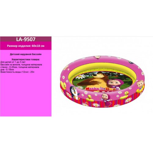 Надувной бассейн (LA-9507)