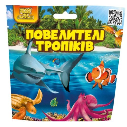 Игрушка-сюрприз #sbabam Повелители тропиков 26/CN23