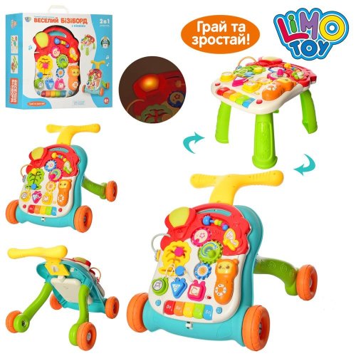 Каталка-ходунки Limo Toy 2 в 1 M 5473 AB