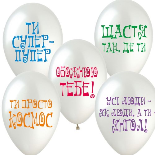 Гелиевый шар латексный Хвалебные (3103-0044)