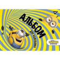 Альбом для рисования А4 12 л. Yes Скоба С Перфорацией (130467)