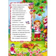 Сказки в стихах: Пряничный домик (укр) (М228025У)