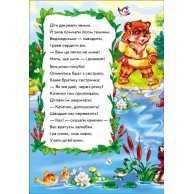 Сказки в стихах: Пряничный домик (укр) (М228025У)