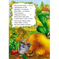 Сказки в стихах: Репка (укр) (М228014У)