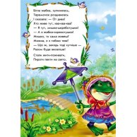 Сказки в стихах: Теремок (укр) (М228015У)