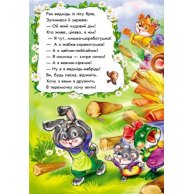 Сказки в стихах: Теремок (укр) (М228015У)