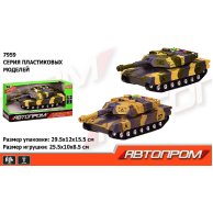 Танк Автопром (7959)