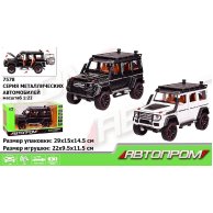 Машина Автопром Mercedes-Benz (7578)