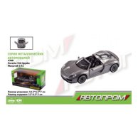 Машинка металлическая Автопром Porsche 918 Spyder, 1: 41 4348