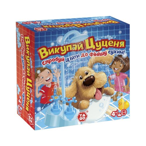 Искупай Щенка