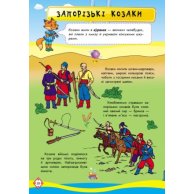 Энциклопедия : Путешествуем по Украине (С900038У)