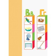 АРТ Вырезалка. Чтение. Учу буквы (рус) (ДШ132007Р)