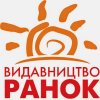 Ранок