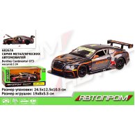 Машина Bentley Continental GT3 Concept "АВТОПРОМ" 68267A