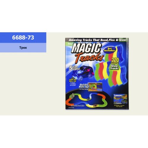 Трек Magic track 6688-73 светящийся в темноте