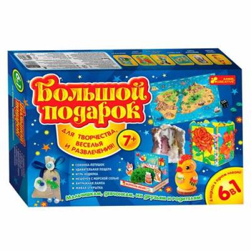 Большой подарок для творчества 14100298Р