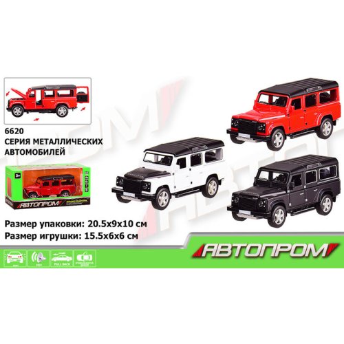 Машина металл "АВТОПРОМ" (6620MIR)