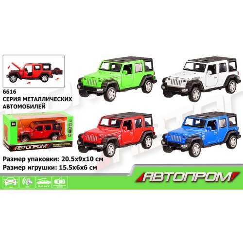 Машина металл "АВТОПРОМ" (6616)