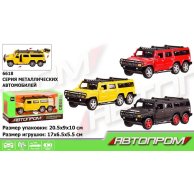 Машина металл "АВТОПРОМ" (6618)