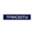 Transbot