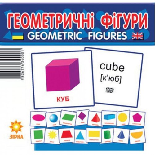 Карточки мини Геометрические фигуры (укр) (657970)