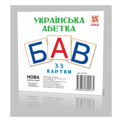 Карточки мини Укр Буквы (укр) (67146)
