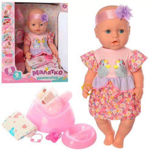 Интерактивный пупс Yale Baby Малышка с аксессуарами 42см BL029C-S-UA