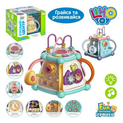 Игровой развивающий центр (FT0028 AB)
