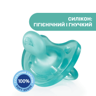 Пустышка Chicco Physio Soft силиконовая от 16 до 36 мес., голубая 02713.21.00.00