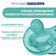Пустышка Chicco Physio Soft силиконовая от 16 до 36 мес., голубая 02713.21.00.00