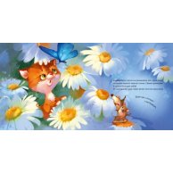 Трогательные книги: Котенок и Солнышко (укр) (А871004У)