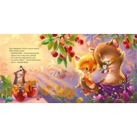 Трогательные книги: Котенок и Солнышко (укр) (А871004У)
