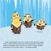 Истории. Посипаки. День снега (укр) (ЛП1372004У)