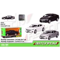 Машина метал "АВТОПРОМ" KIA K7 (4342M)