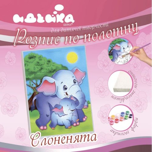 Роспись по холсту "Слонята" 18 * 24