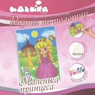 Роспись по холсту Маленькая принцесса 18 * 24
