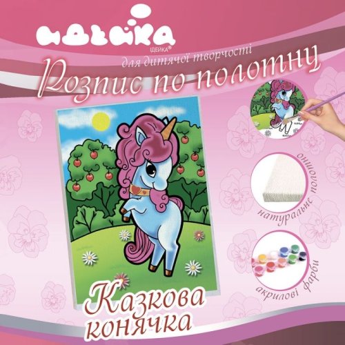 Роспись по холсту Сказочный конь 18 * 24