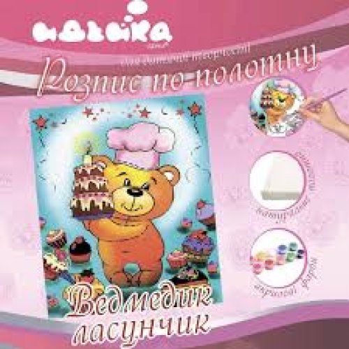 Роспись по холсту "Мишка сладкоежка" 25 * 30 см