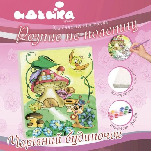 Роспись по холсту "Волшебный домик" 25 * 30 см