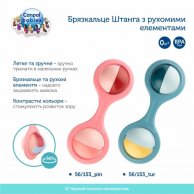 Погремушка Штанга с подвижными элементами Canpol babies- розовая (56/153_pin)