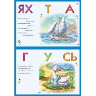 Живые странички. По-чи-тай (рус) (А780003Р)