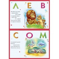 Живые странички. По-чи-тай (укр) (А780006У)