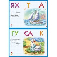 Живые странички. По-чи-тай (укр) (А780006У)