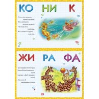 Живые странички. По-чи-тай (укр) (А780006У)