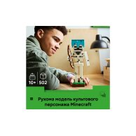 Конструктор Lego Minecraft Скелет, 502 детали 21594