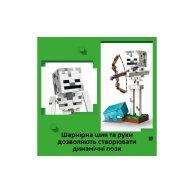 Конструктор Lego Minecraft Скелет, 502 детали 21594