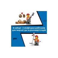 Конструктор Lego City Желтый экскаватор-погрузчик, 301 деталь 60480