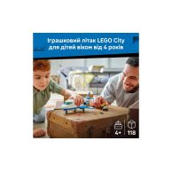 Конструктор Lego City Пассажирский самолет, 118 деталей 60492