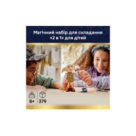 Конструктор Lego Harry Potter Добби, свободный эльф, 379 деталей 76469
