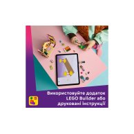 Конструктор Lego Friends Домик для кемпинга на природе, 295 деталей 42682